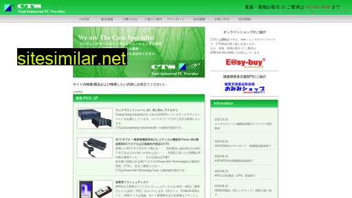 ctsj.co.jp alternative sites