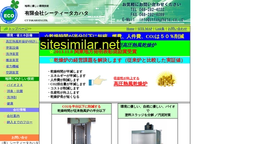 cttakahata.co.jp alternative sites