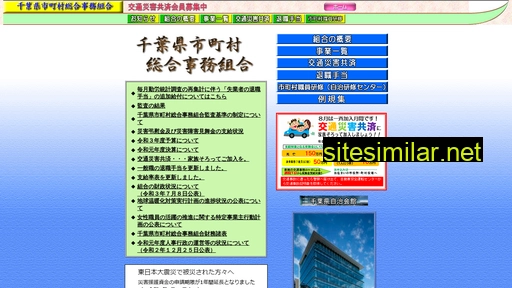 ctv-chiba.or.jp alternative sites