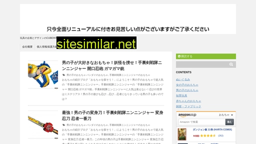 cubeinteract.jp alternative sites