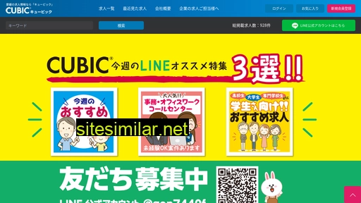 cubic1.jp alternative sites