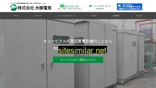 cubicle-daiki.jp alternative sites