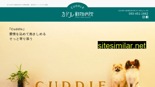 cuddle-ah.jp alternative sites
