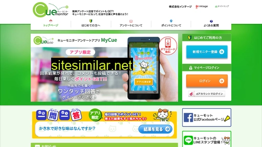 cue-monitor.jp alternative sites
