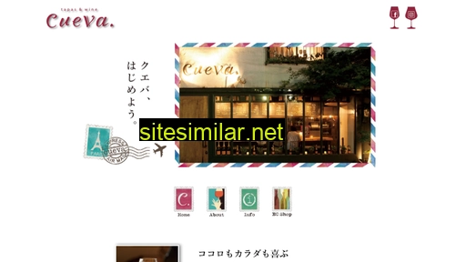 cueva.jp alternative sites