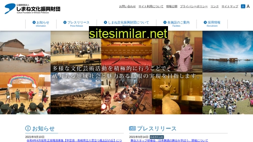 cul-shimane.jp alternative sites