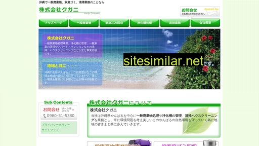 cuo.co.jp alternative sites