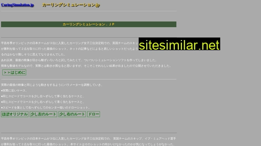 curingsimulation.jp alternative sites