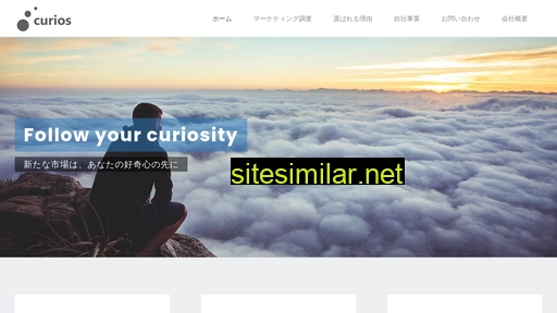 curios.co.jp alternative sites