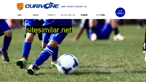 curivone.jp alternative sites