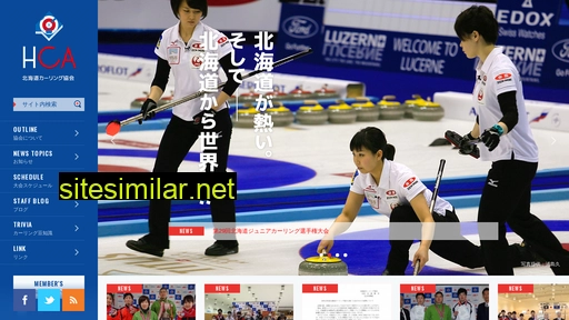 curling.hokkaido.jp alternative sites