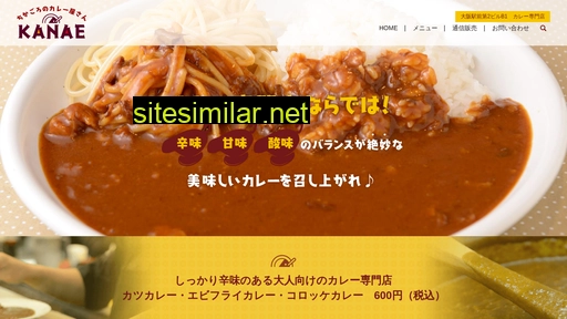 curry-kanae.jp alternative sites