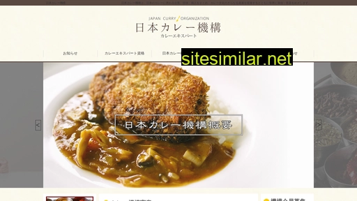 curry-kiko.jp alternative sites