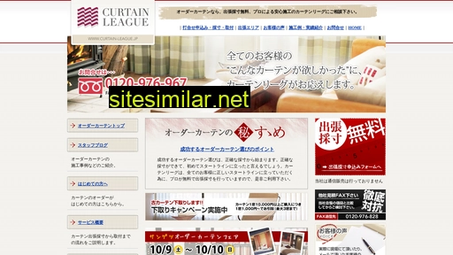 curtain-league.jp alternative sites