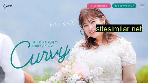 curvy-wedding.jp alternative sites