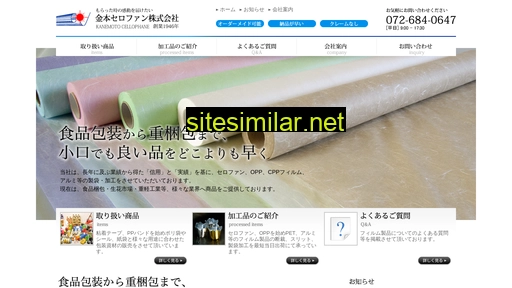 cus4.cellophane.co.jp alternative sites