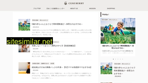 cuseberry.jp alternative sites
