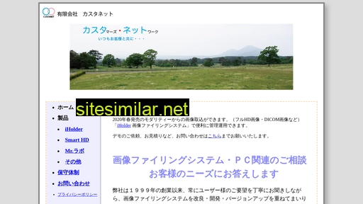 custanet.jp alternative sites