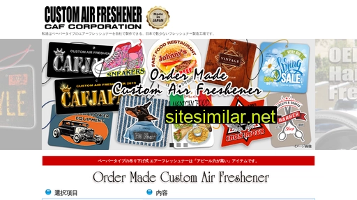 customairfreshener.jp alternative sites