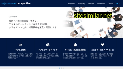 customerperspective.co.jp alternative sites