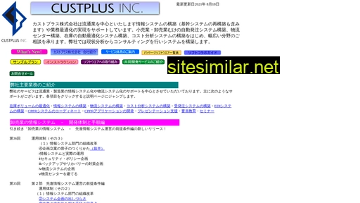 custplus.co.jp alternative sites