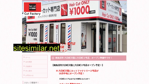 cutfactory-niigata.jp alternative sites