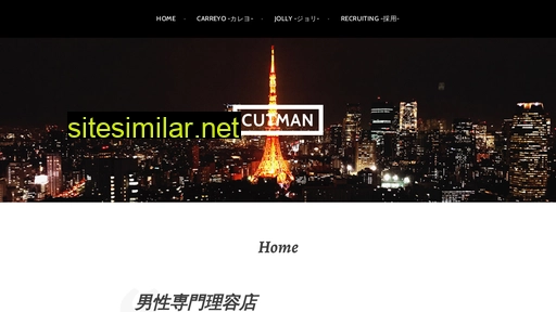 cutman.co.jp alternative sites