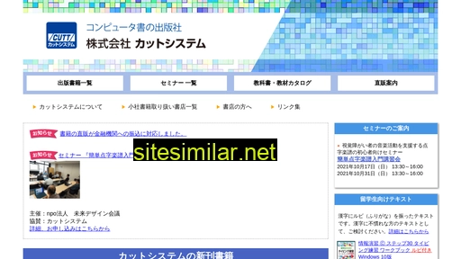 cutt.co.jp alternative sites