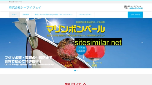 cvj.co.jp alternative sites
