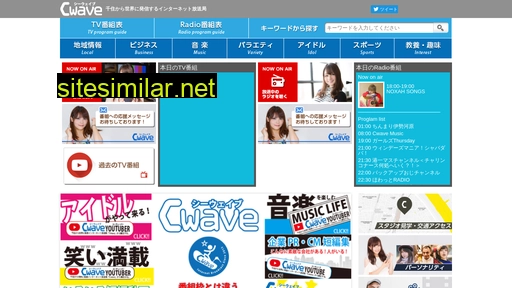 cwave.jp alternative sites