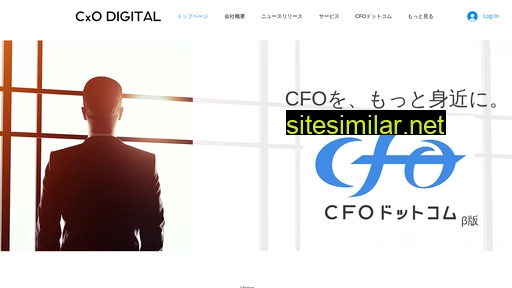 cxo-digital.co.jp alternative sites