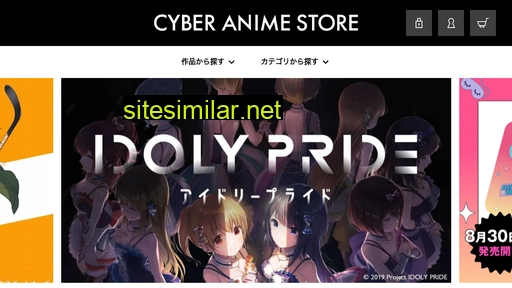 Cyber-anime-store similar sites