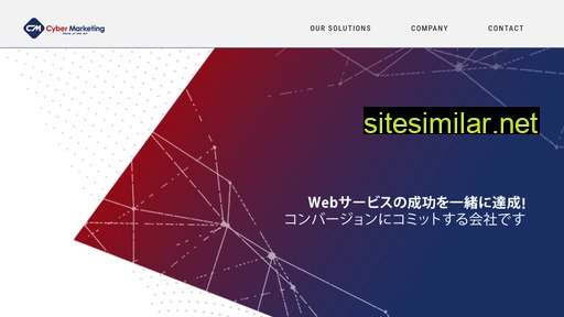 cybermarketing.jp alternative sites