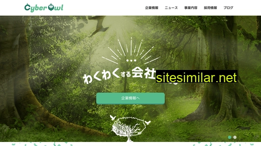 cyberowl.co.jp alternative sites