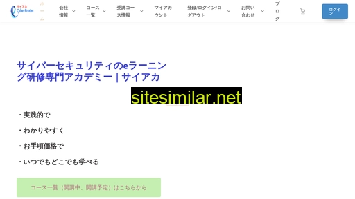 cyberprotec.jp alternative sites