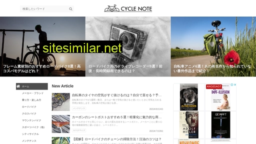 cycle-note.jp alternative sites