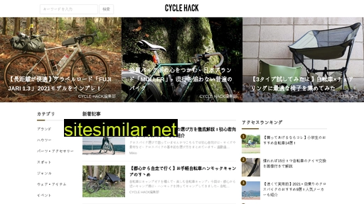 cyclehack.jp alternative sites