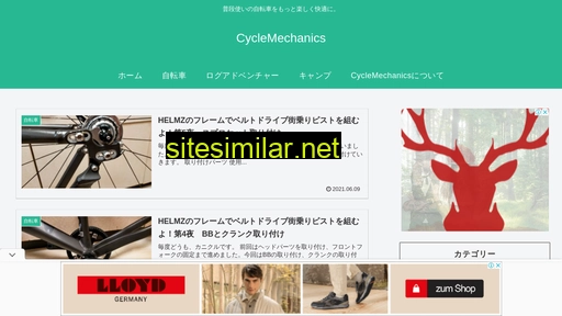 cyclemechanics.jp alternative sites