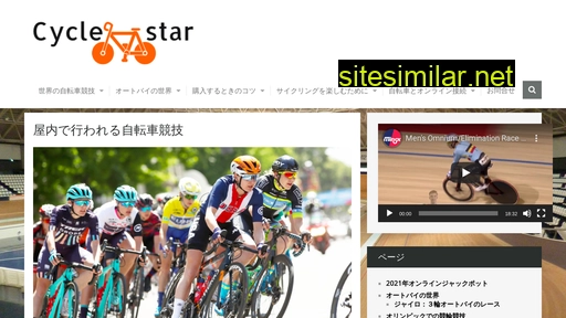 cyclestar.jp alternative sites