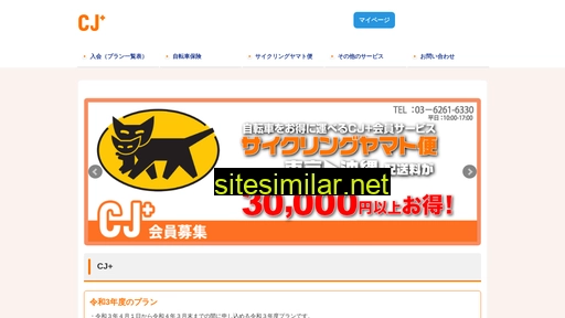 cyclic.ne.jp alternative sites