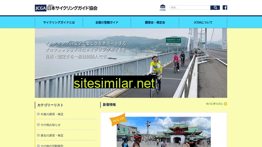 cycling-guide.or.jp alternative sites