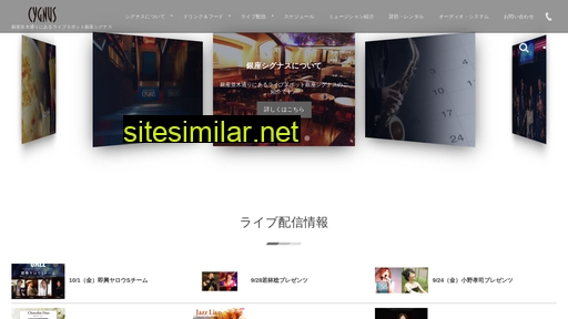 cygnus.jp alternative sites