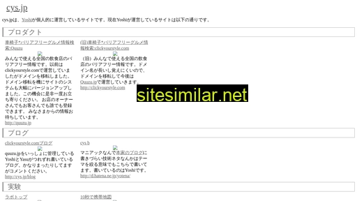 cys.jp alternative sites