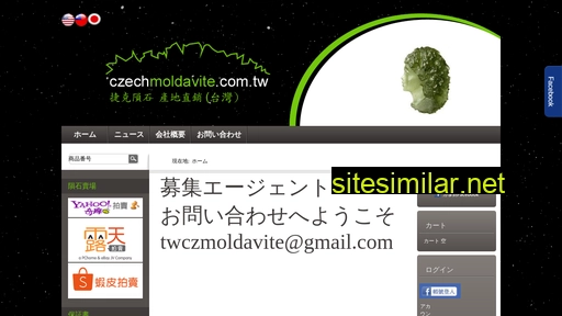 czechmoldavite.jp alternative sites