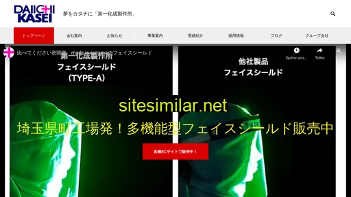 d1kasei.co.jp alternative sites