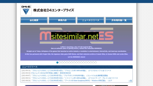 d4e.co.jp alternative sites