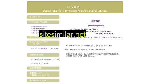 dada-africa.jp alternative sites