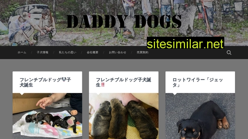 daddydogs.jp alternative sites