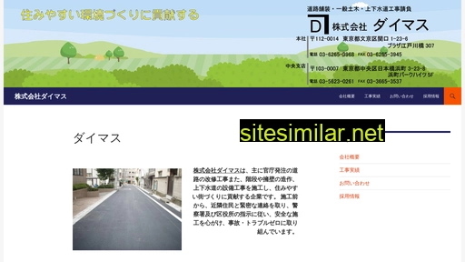 dai-masu.jp alternative sites