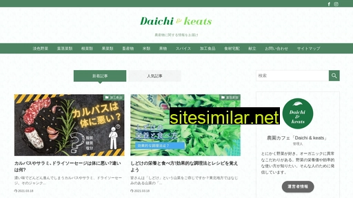 daichi-keats.jp alternative sites